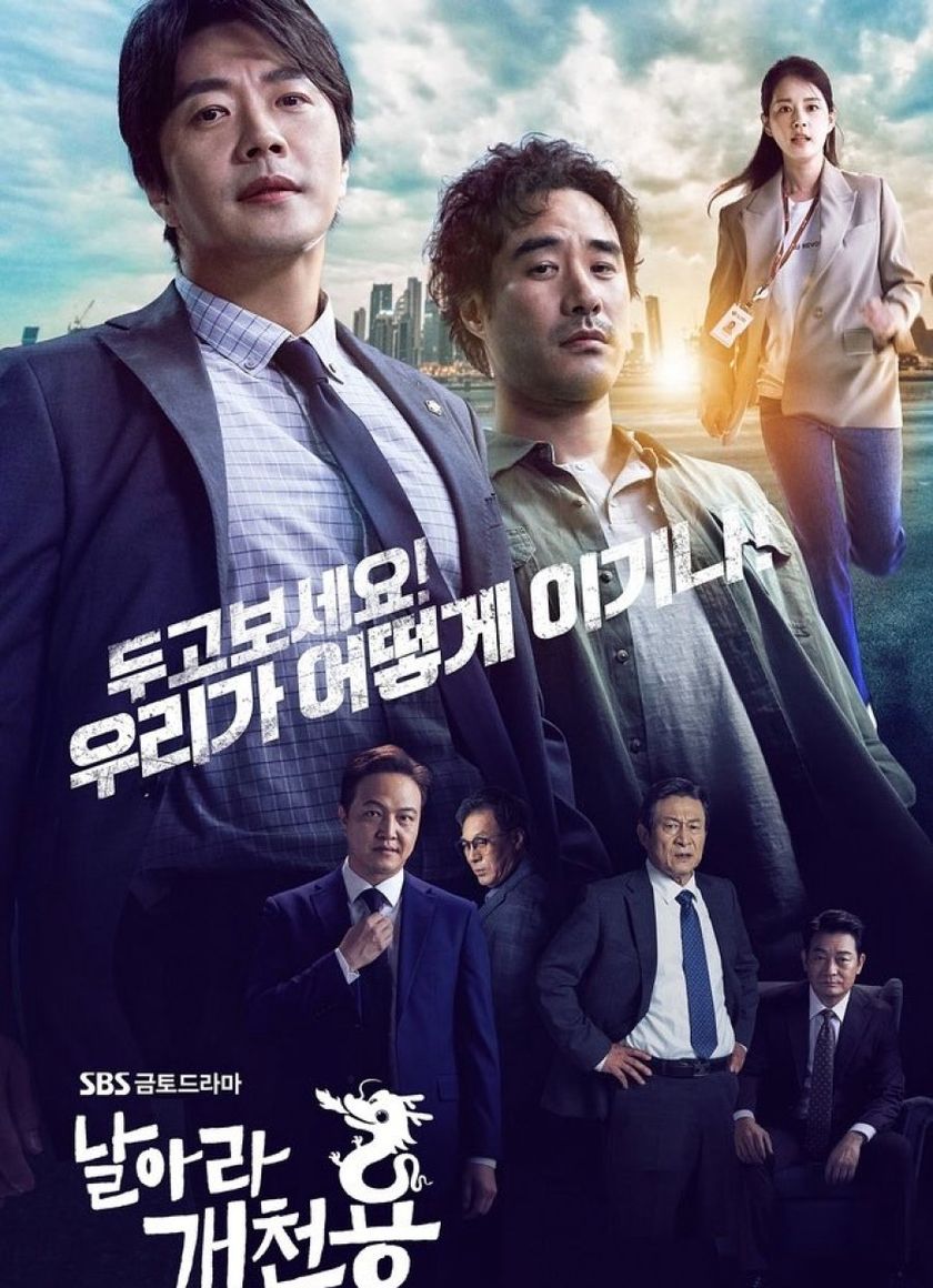 Bộ Đôi Công Lý