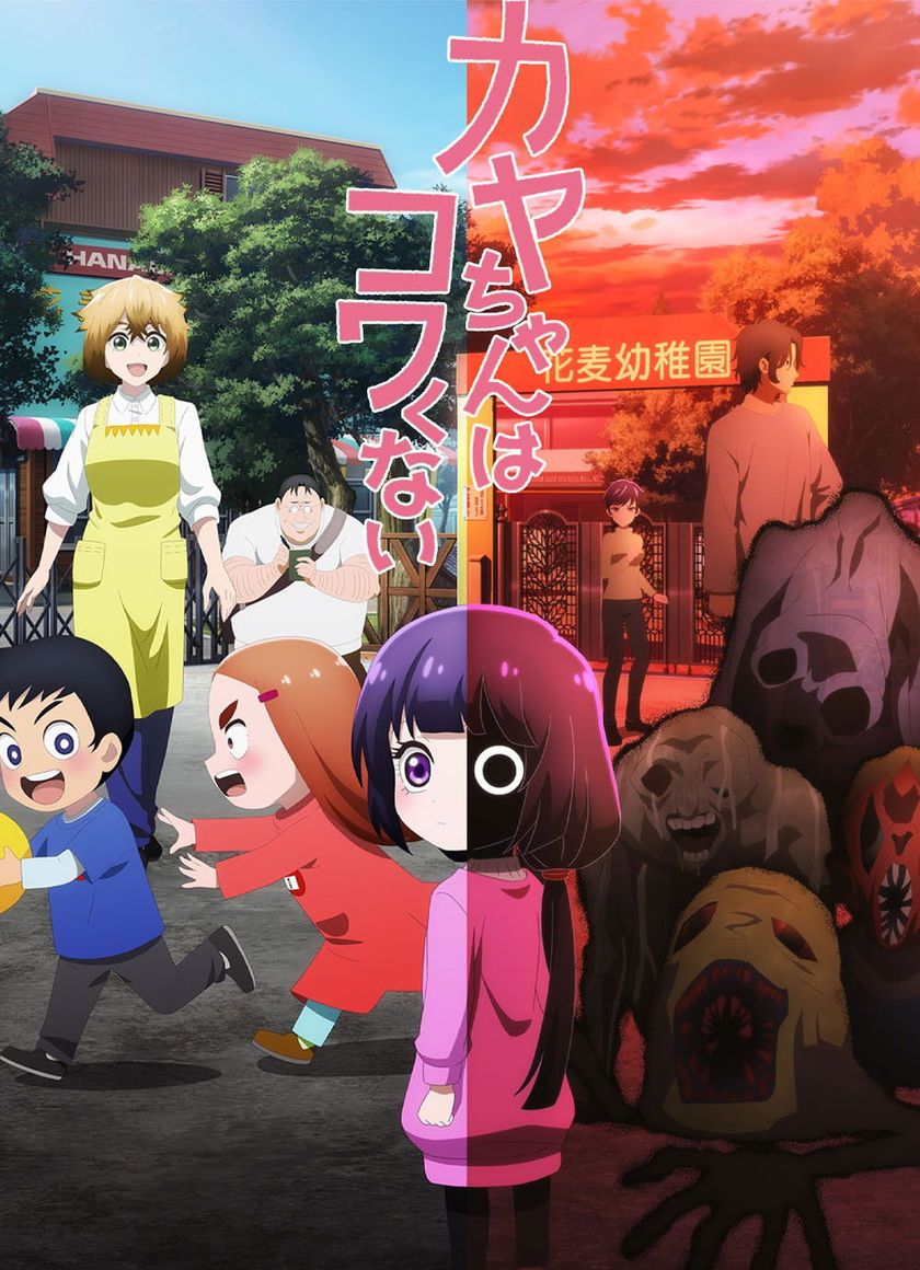 Bé Kaya Không Đáng Sợ