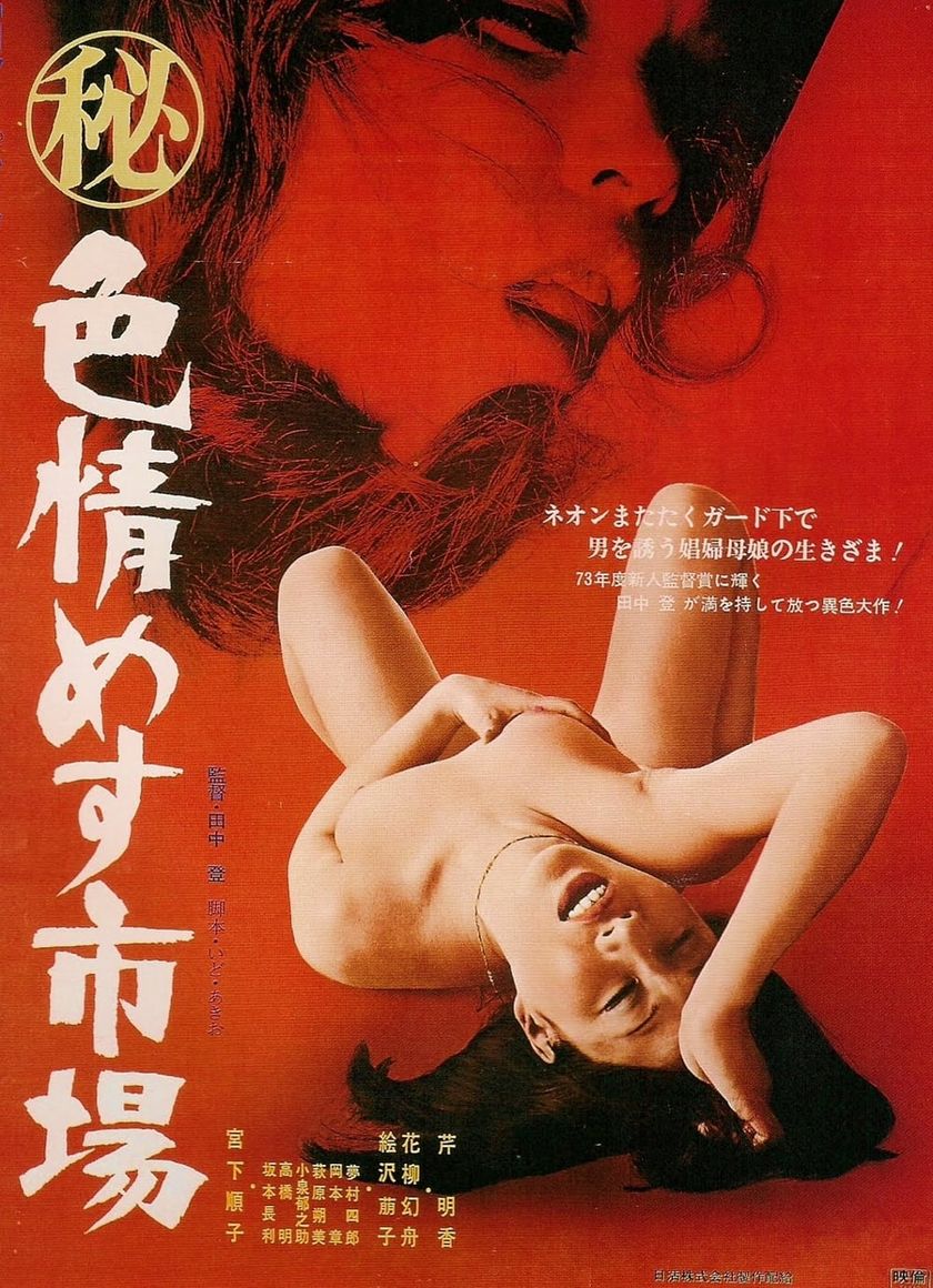 Bí Mật Chợ Tình