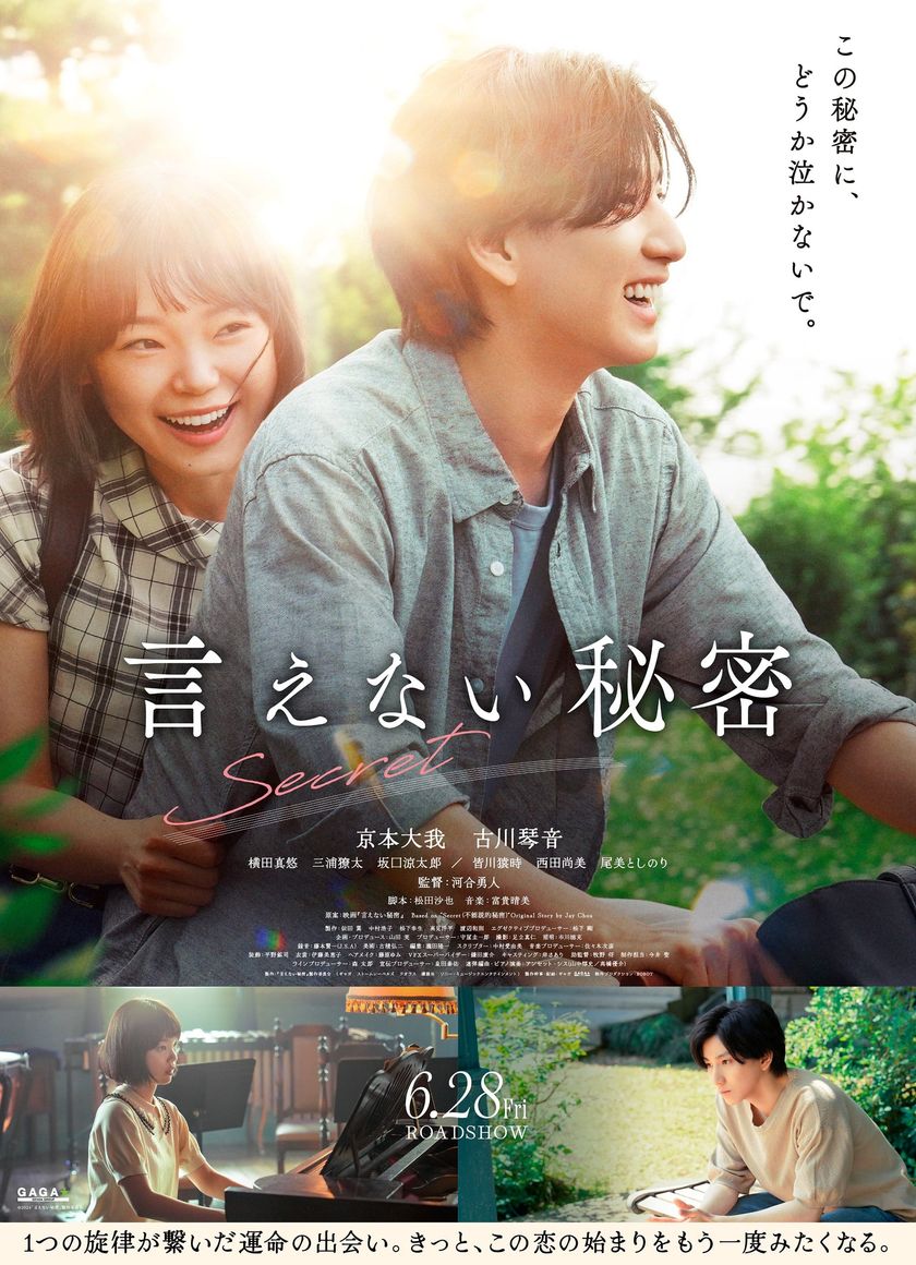 Bí Mật Không Thể Nói Ra