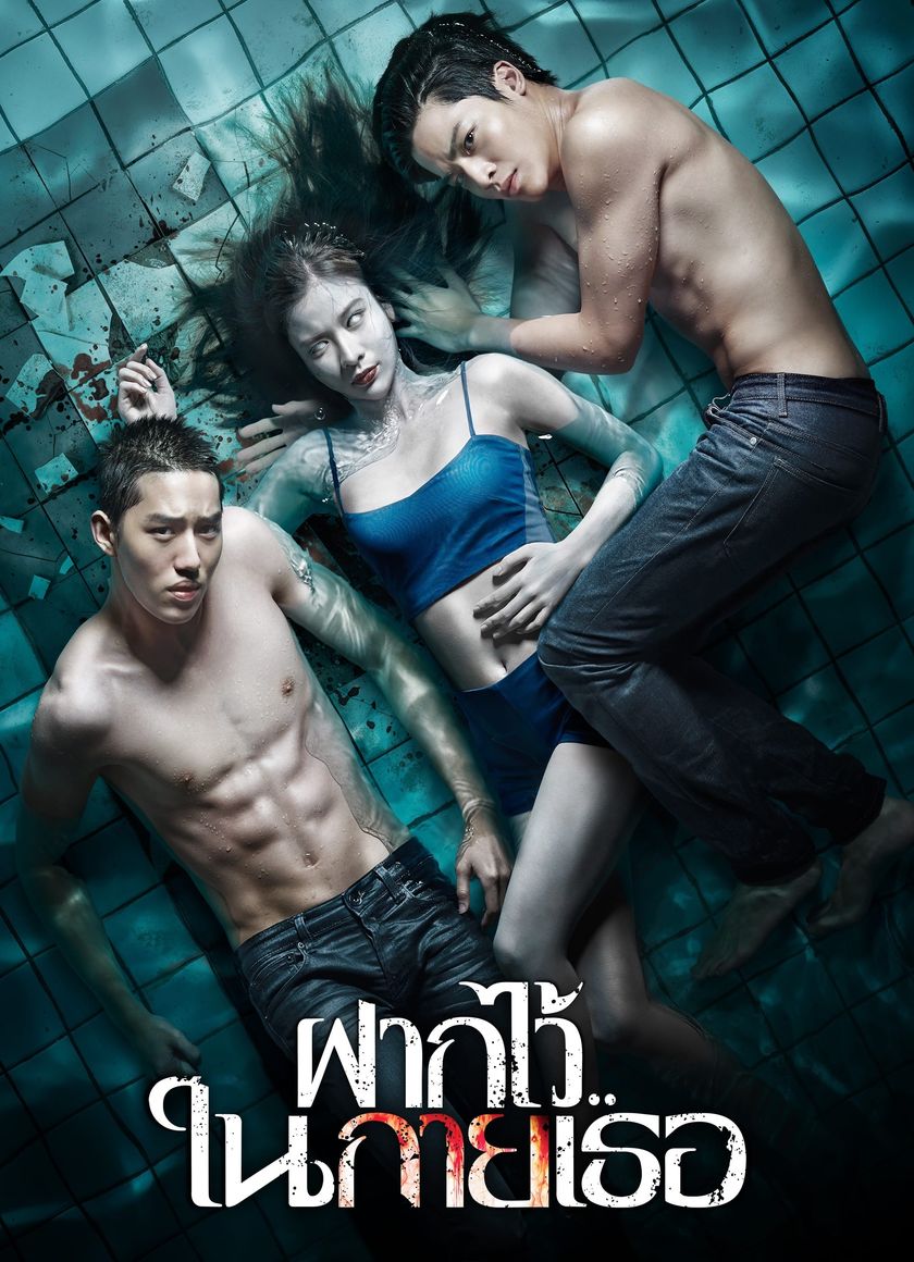 Bí Ẩn Tại Hồ Bơi