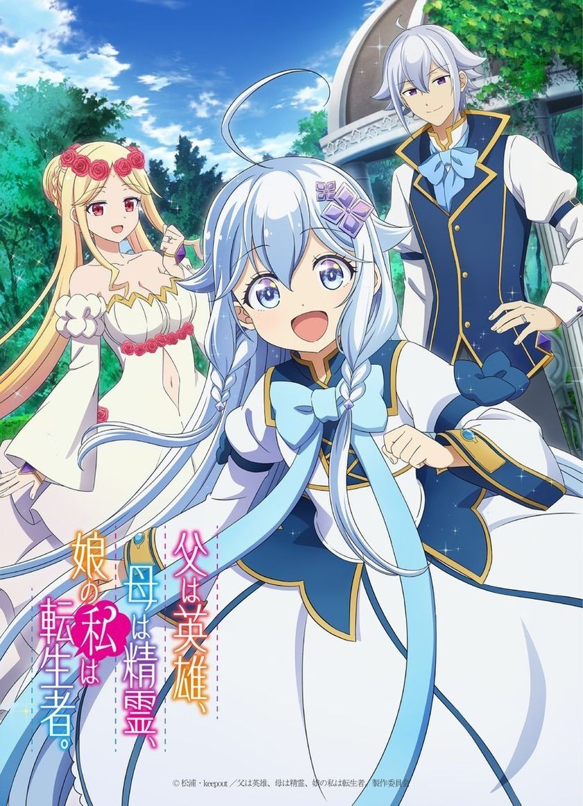 Bố Tôi Là Anh Hùng, Mẹ Tôi Là Tinh Linh, Còn Tôi Là Cô Gái Chuyển Sinh