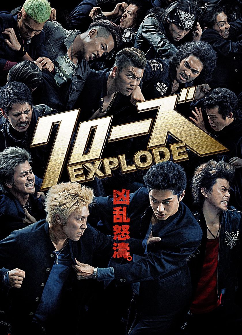 Bá Vương Học Đường 3