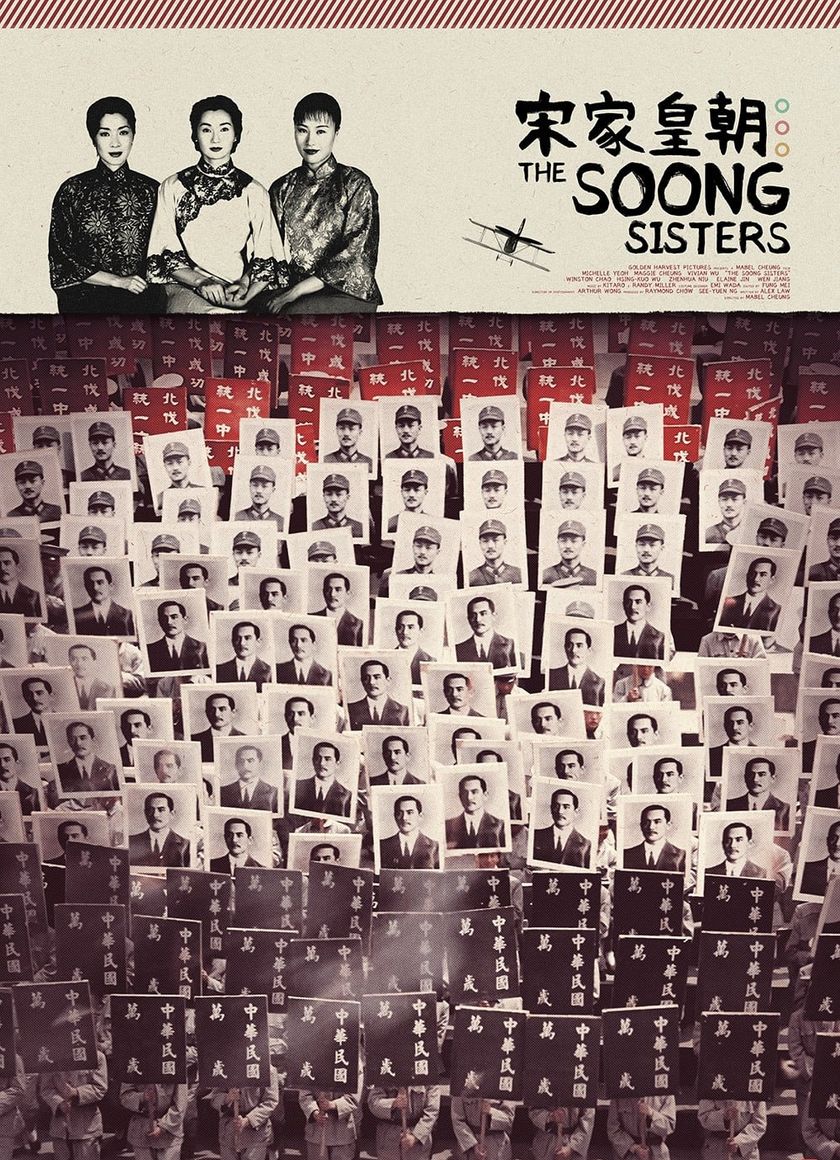 Ba Chị Em Họ Tống