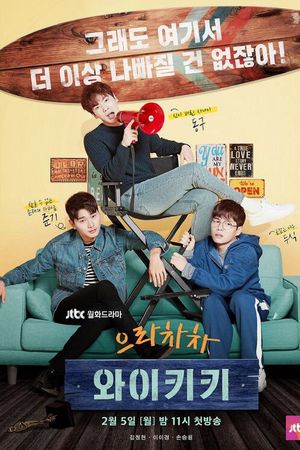 Ba Chàng Ngổ Ngáo