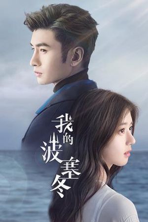 Ba Tắc Đông Của Tôi