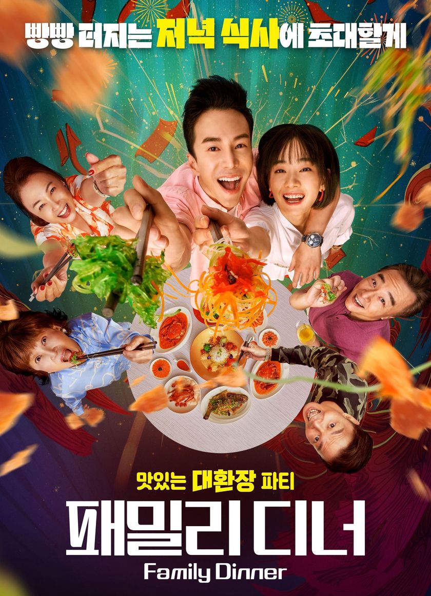 Bữa Tối Đoàn Viên