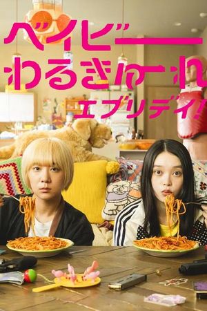 Baby Assassins Everyday!