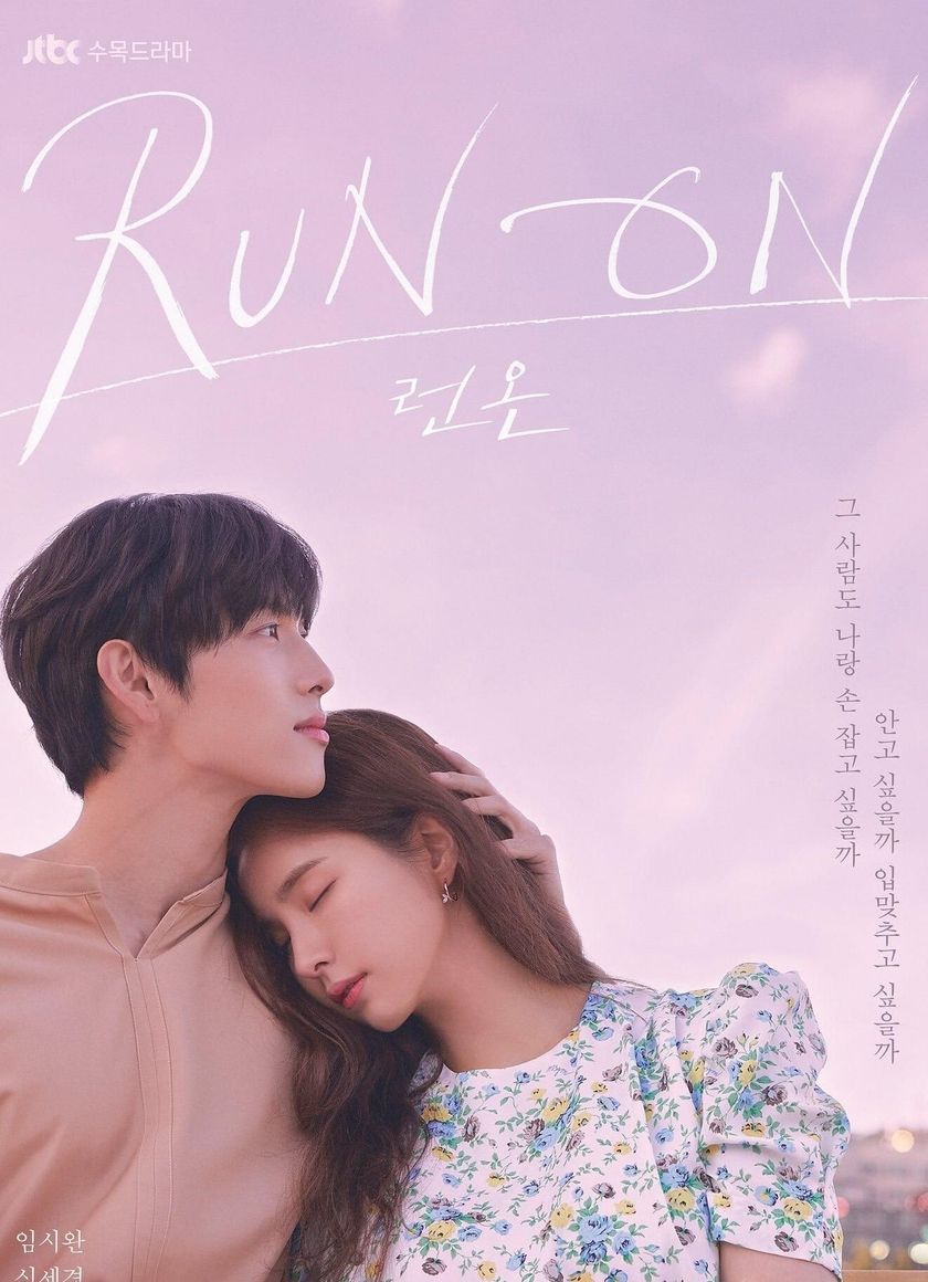 Bước Chạy Tới Trái Tim