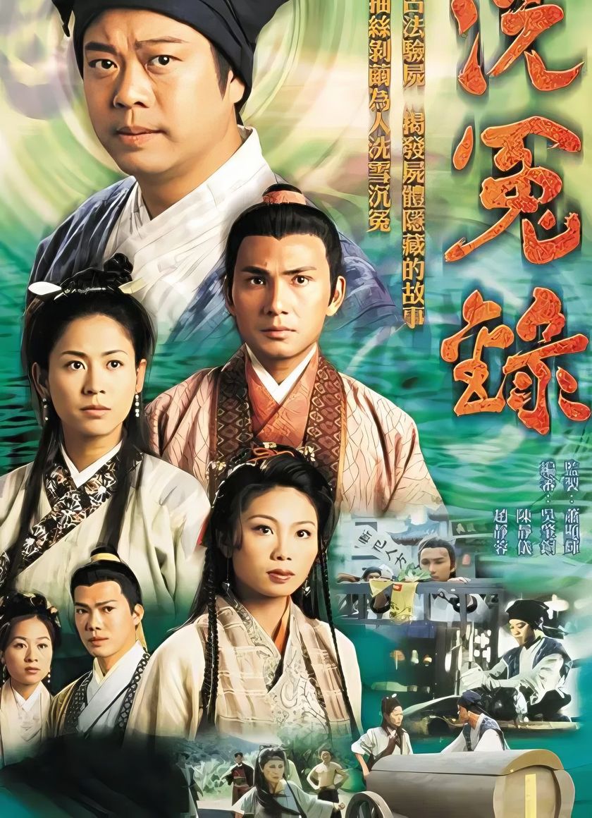 Bức Màn Bí Mật (Phần 1) (Nhân Chứng)