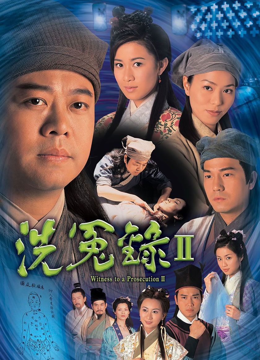 Bức Màn Bí Mật (Phần 2) (Nhân Chứng)