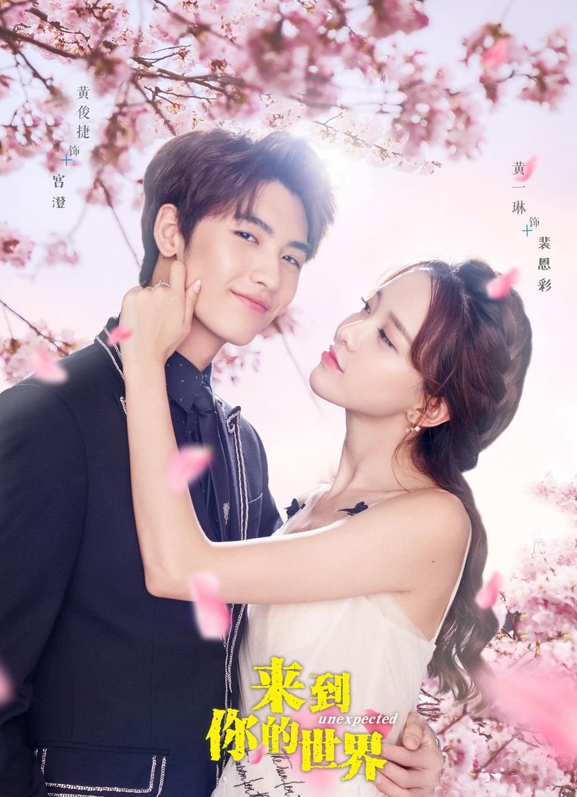 Bước Đến Thế Giới Của Em