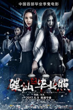 Bức Ảnh Bị Ám