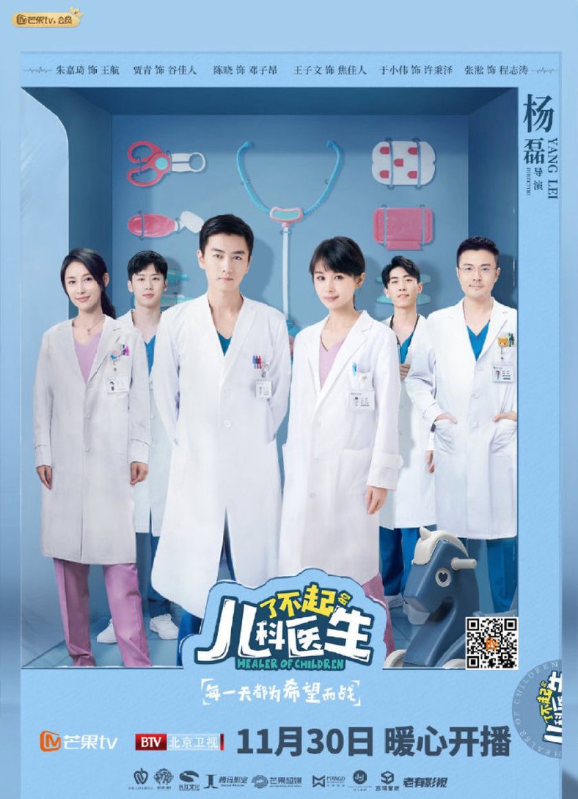 Bác Sĩ Nhi Khoa Tài Ba