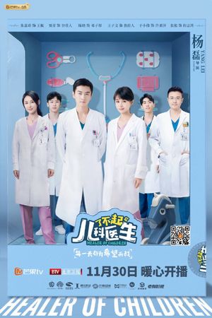 Bác Sĩ Nhi Khoa Tài Ba