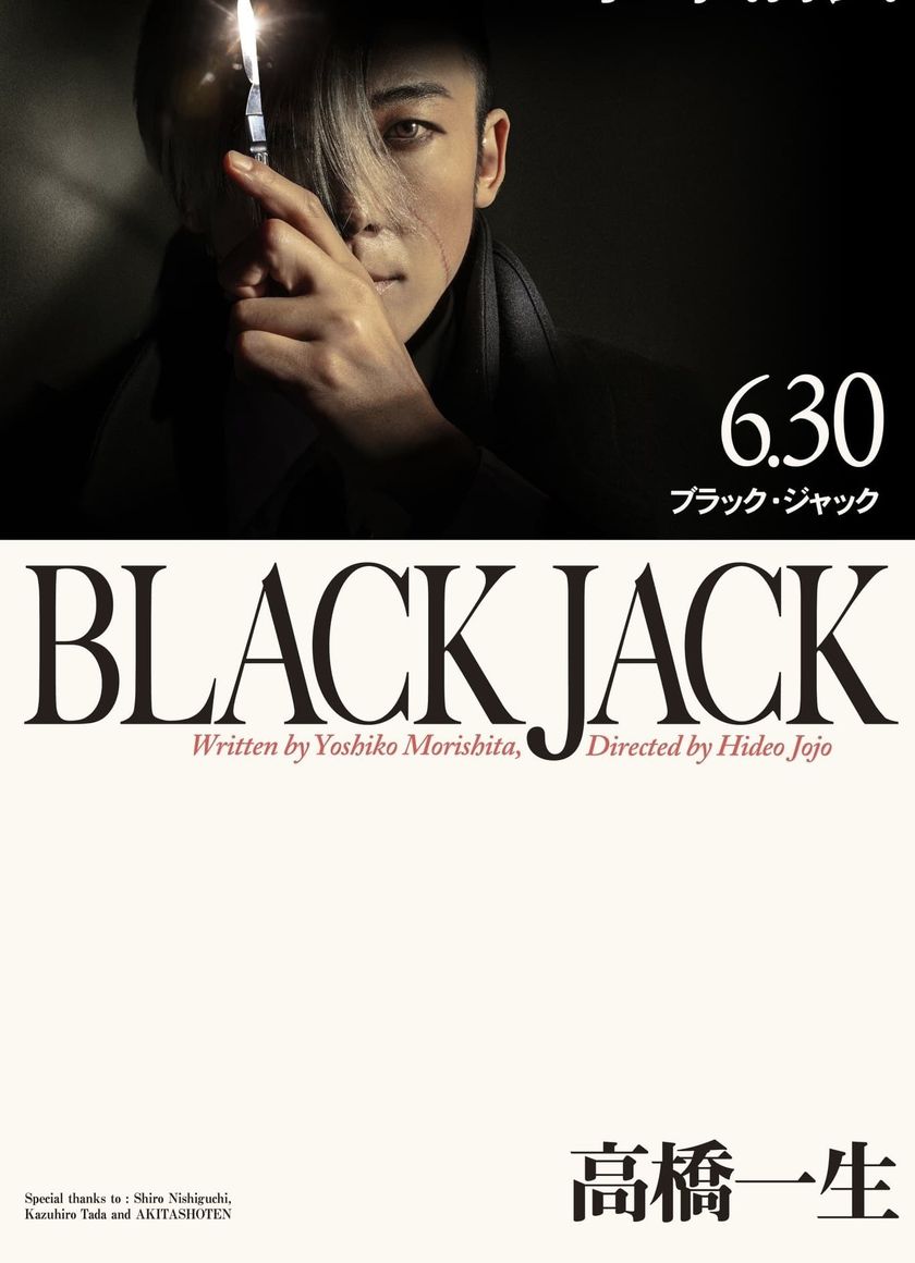 Bác Sĩ Quái Dị (Bản Điện Ảnh)