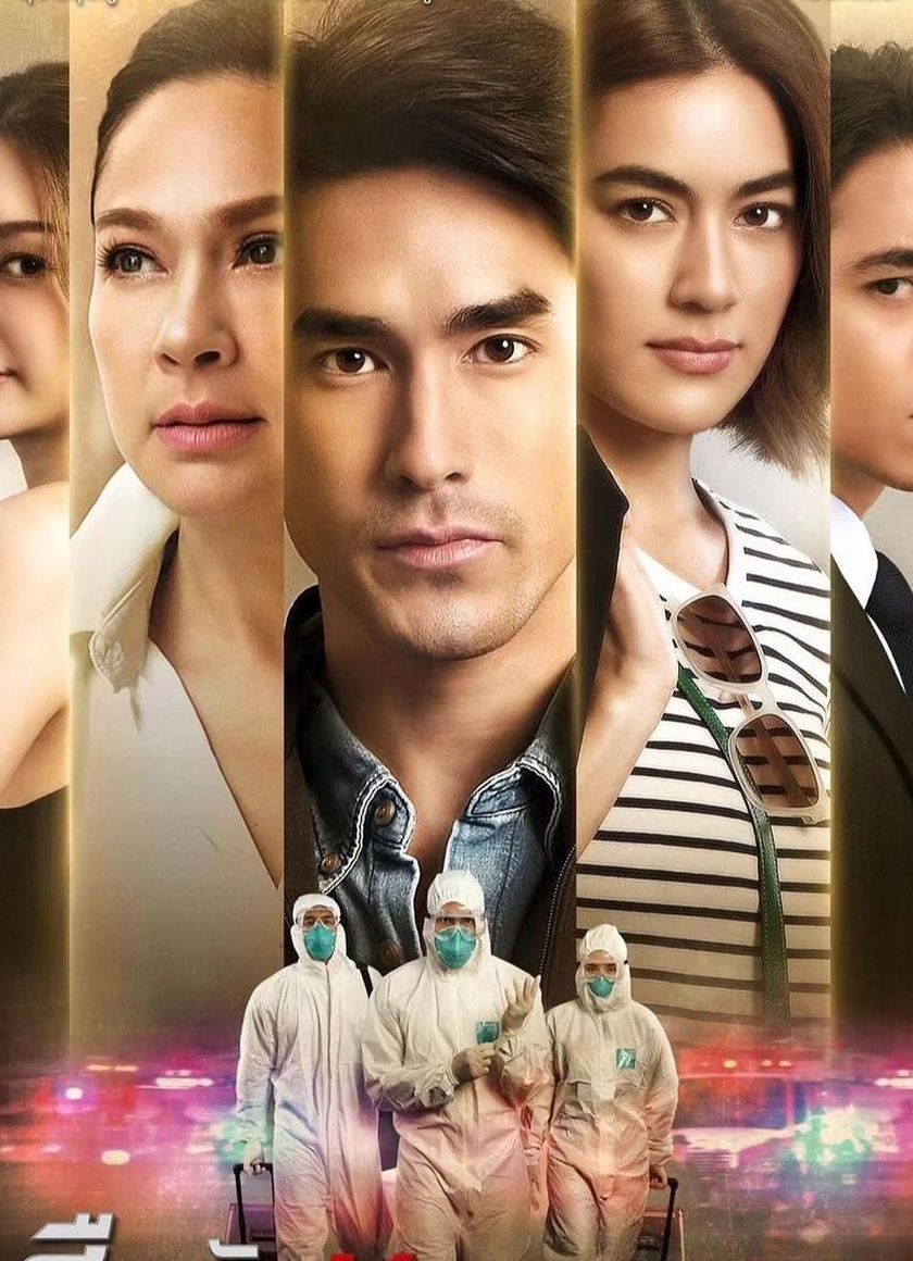 Bác Sĩ Trinh Thám (Bản Thái)