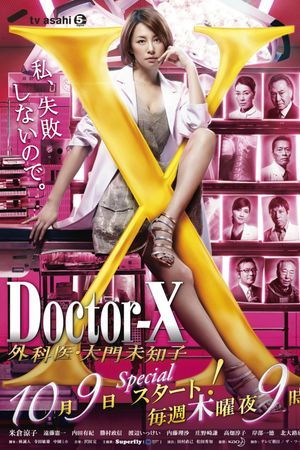 Bác sĩ X ngoại khoa: Daimon Michiko (Phần 3)
