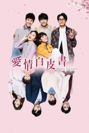 Bức Thư Tình Màu Trắng