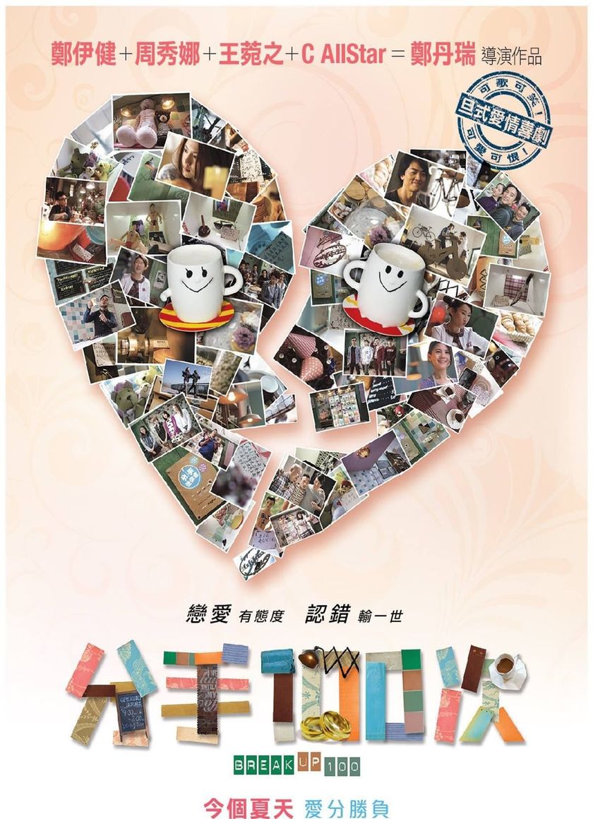 Bậc Thầy Chia Tay