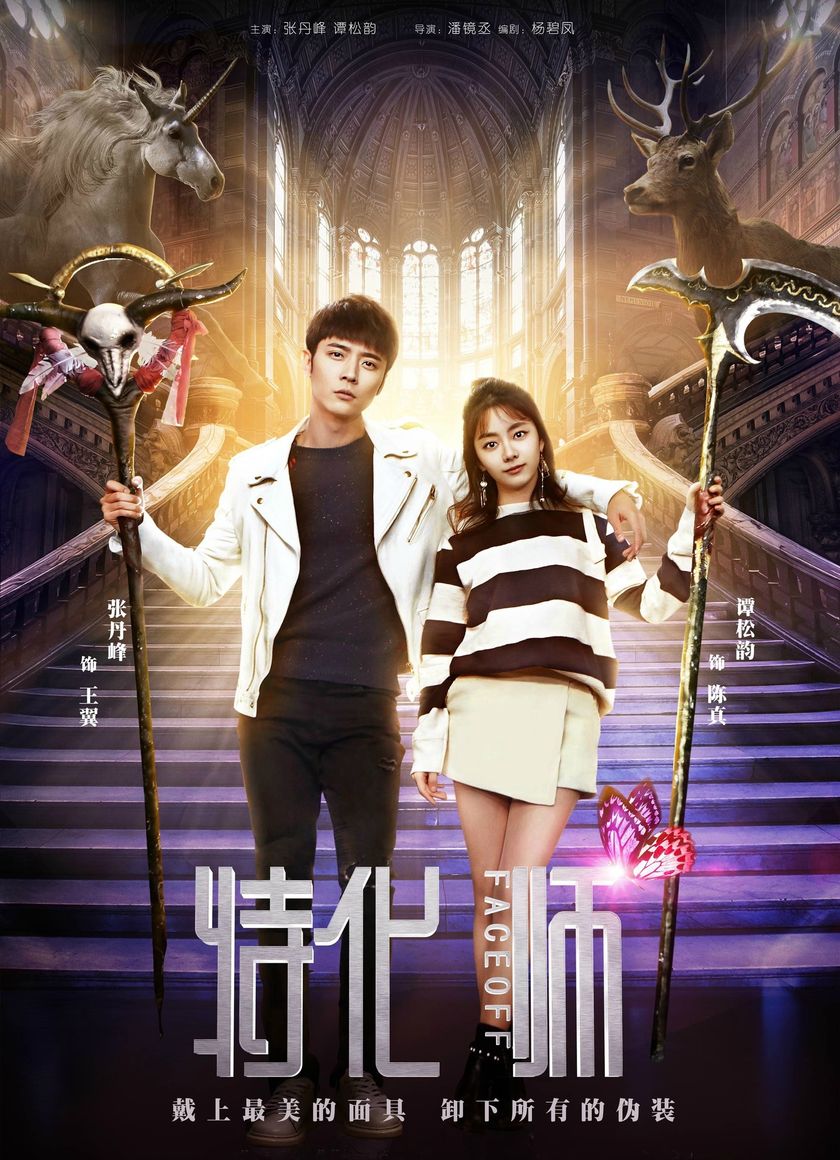 Bậc Thầy Hóa Trang