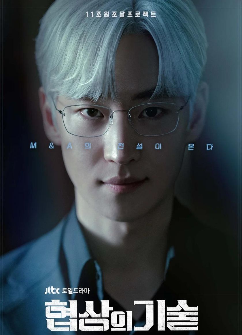 Bậc Thầy Đàm Phán