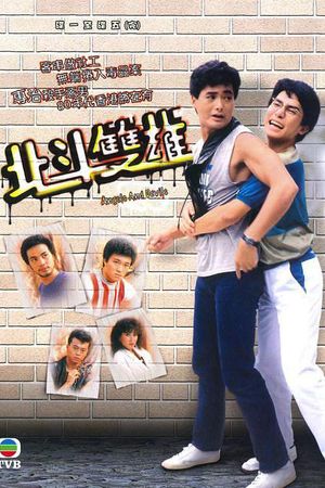 Bắc Đẩu Song Hùng