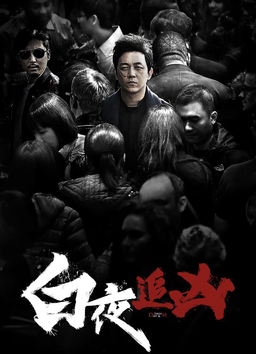 Bạch Dạ Truy Hung (Phần 1)