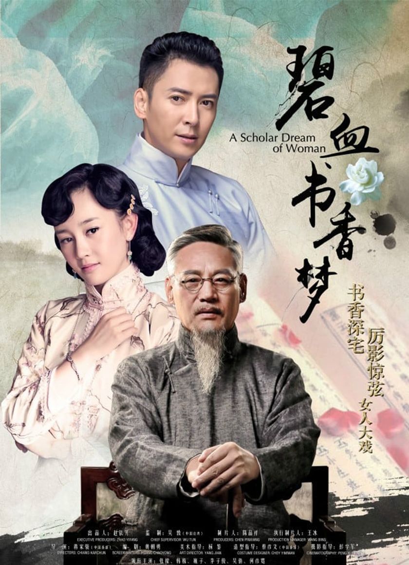 Bích Huyết Thư Hương Mộng