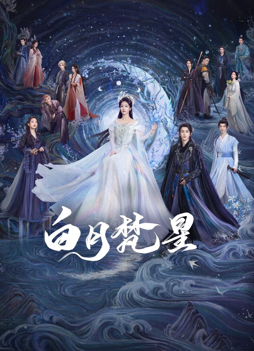 Bạch Nguyệt Phạn Tinh