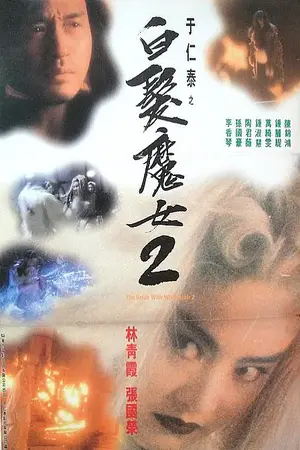 Bạch Phát Ma Nữ 2