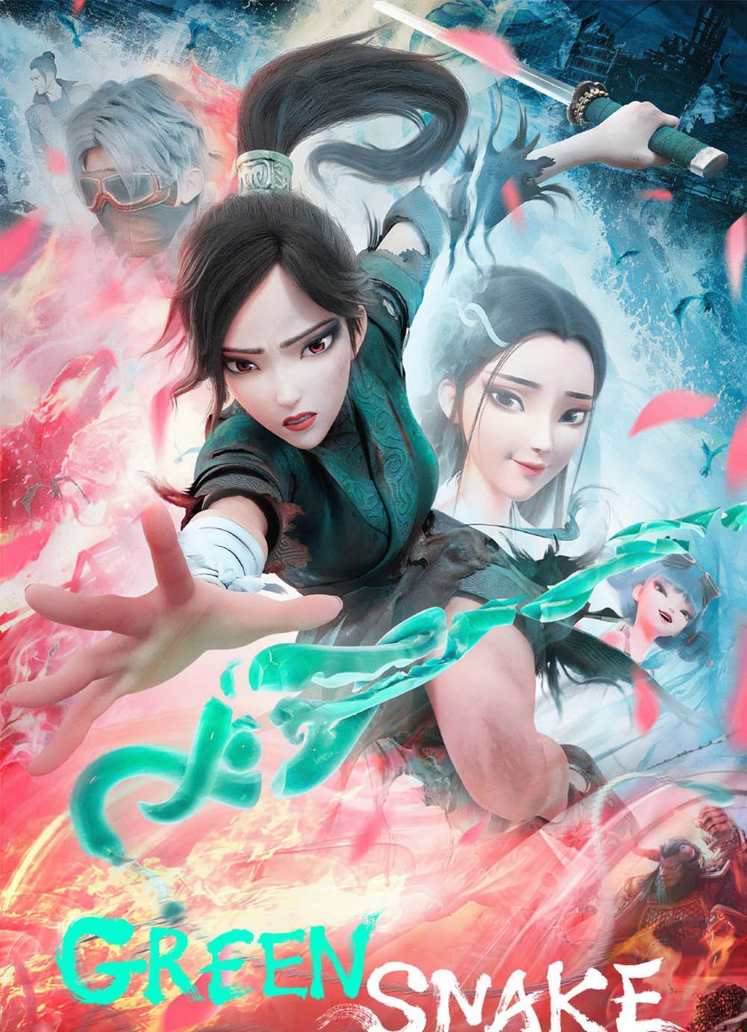 Bạch Xà 2: Thanh Xà Kiếp Khởi