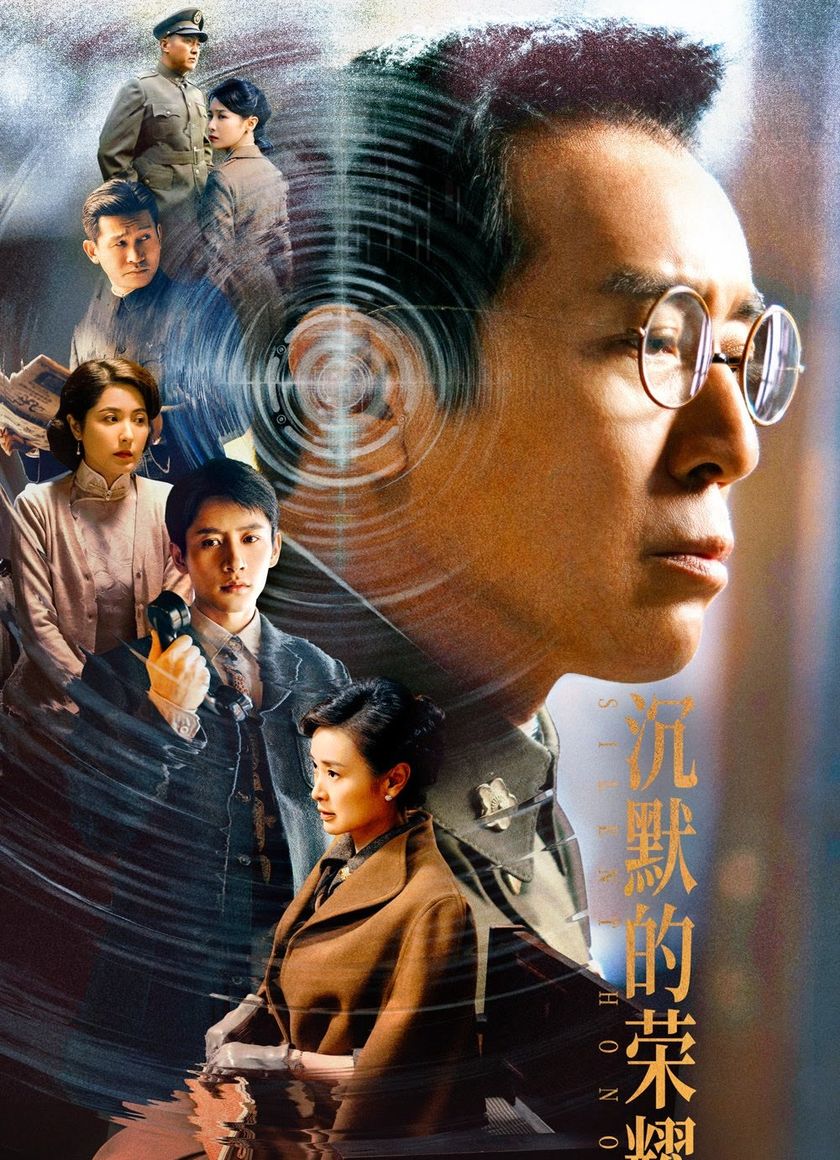 Biển Sâu Đêm Tối (Vinh Diệu Trầm Mặc)