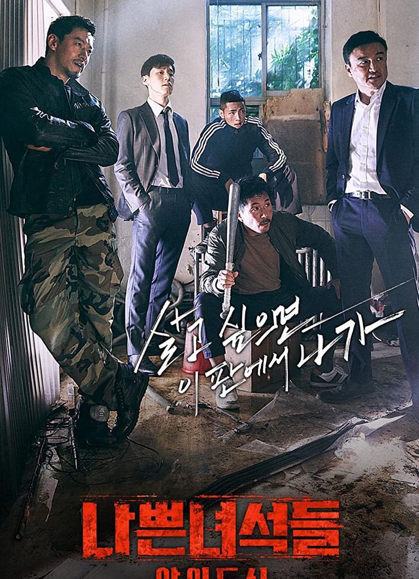 Biệt Đội Bất Hảo: Thành Phố Tội Ác