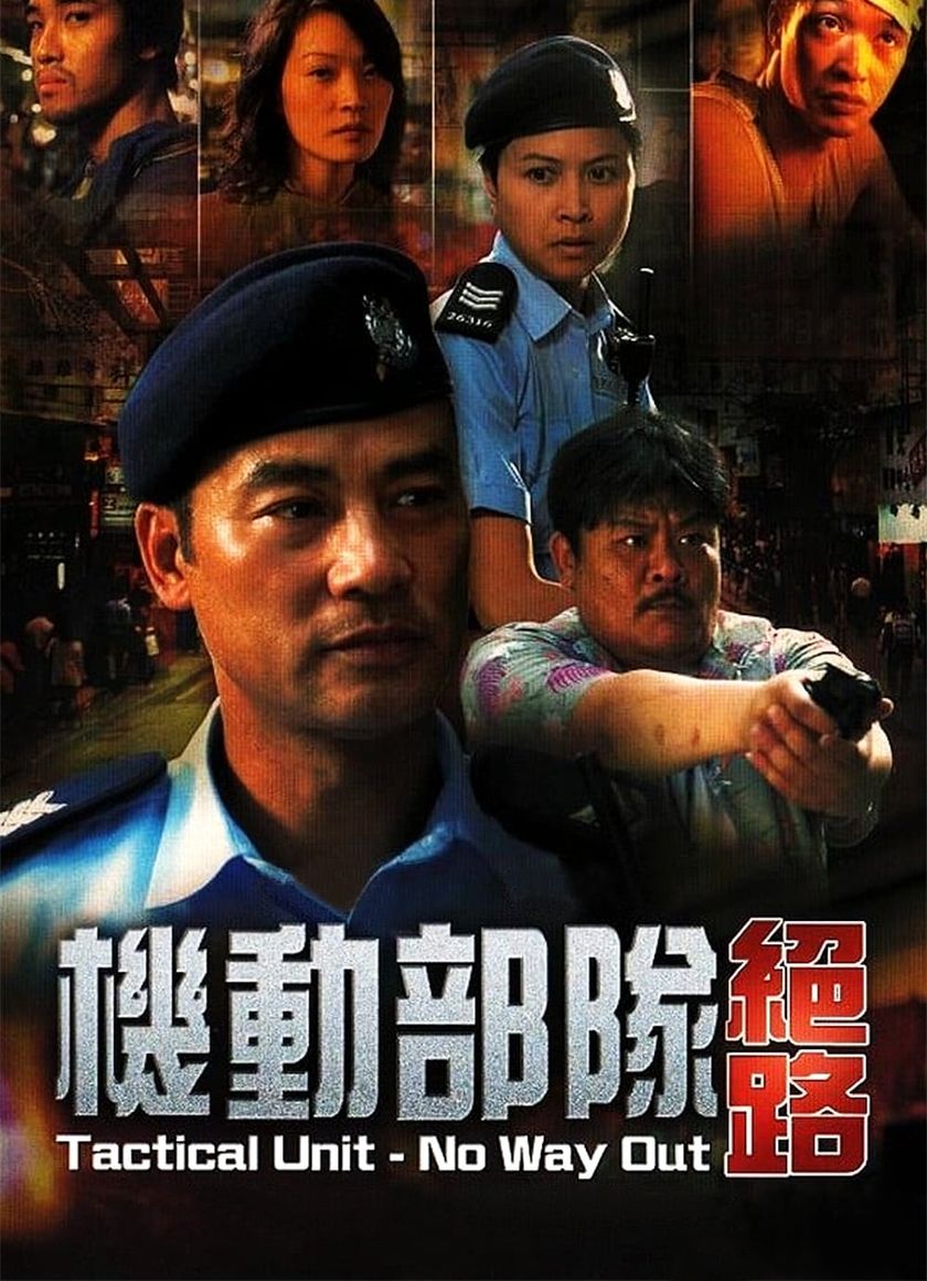 Biệt Đội Cơ Động : Không Lối Thoát