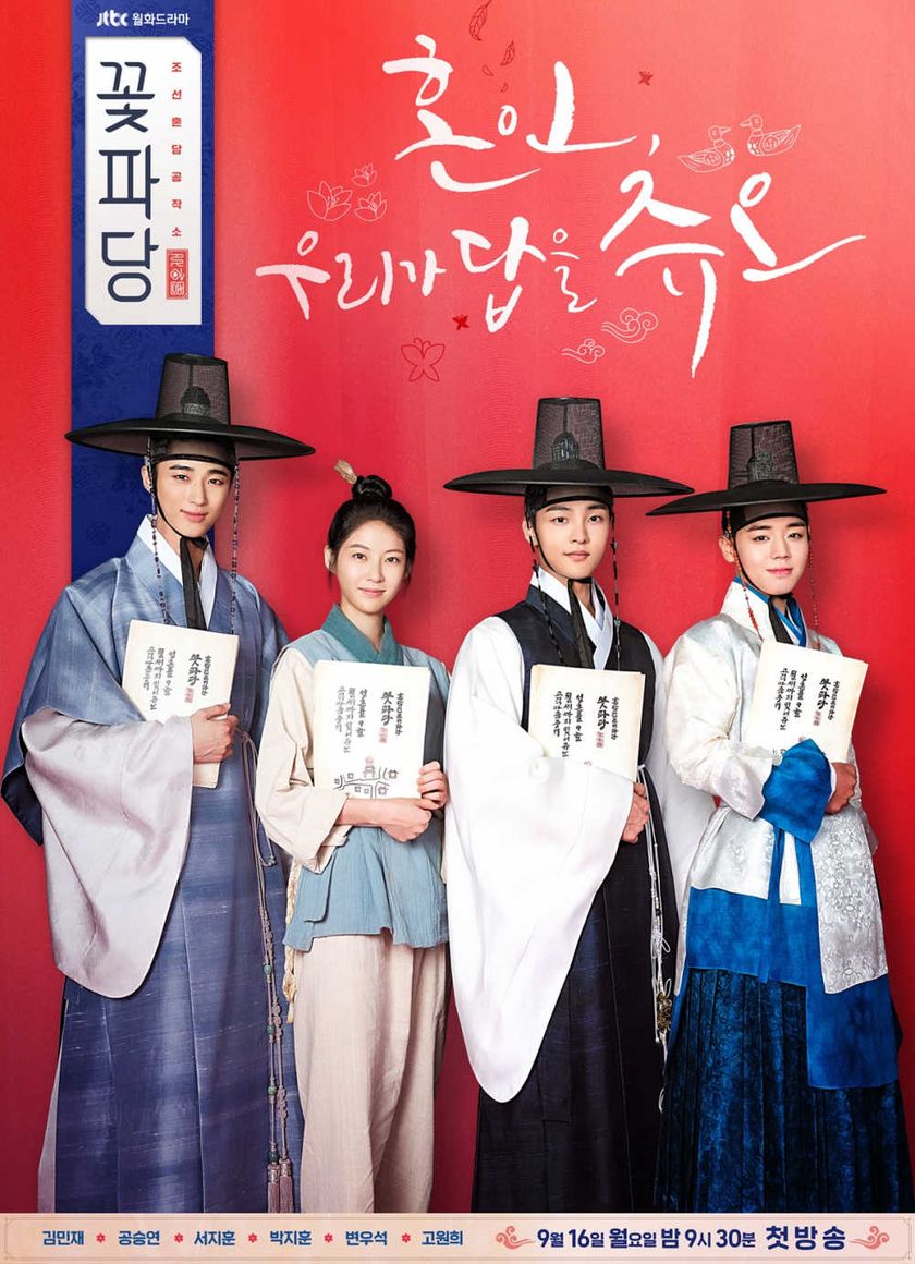 Biệt Đội Hoa Hòe: Trung Tâm Mai Mối Joseon