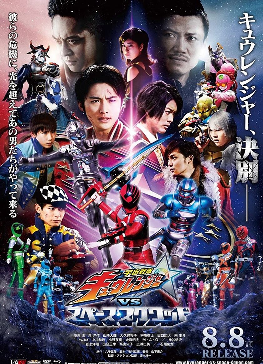 Biệt Đội Không Gian