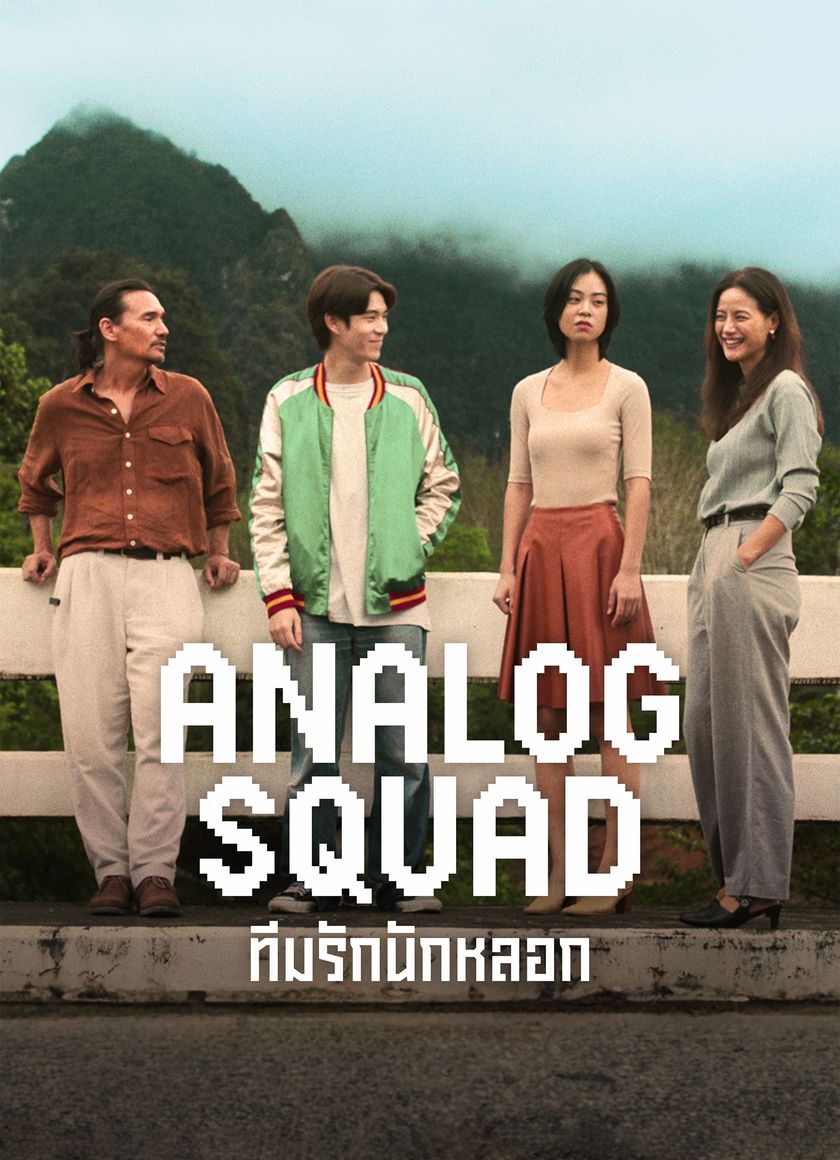 Biệt Đội Lừa Tình