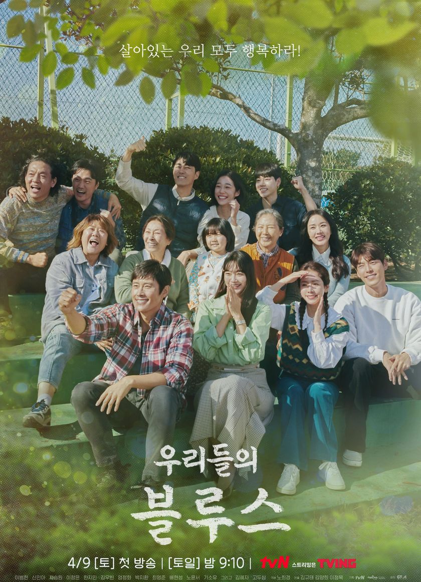 Blues Nơi đảo Xanh