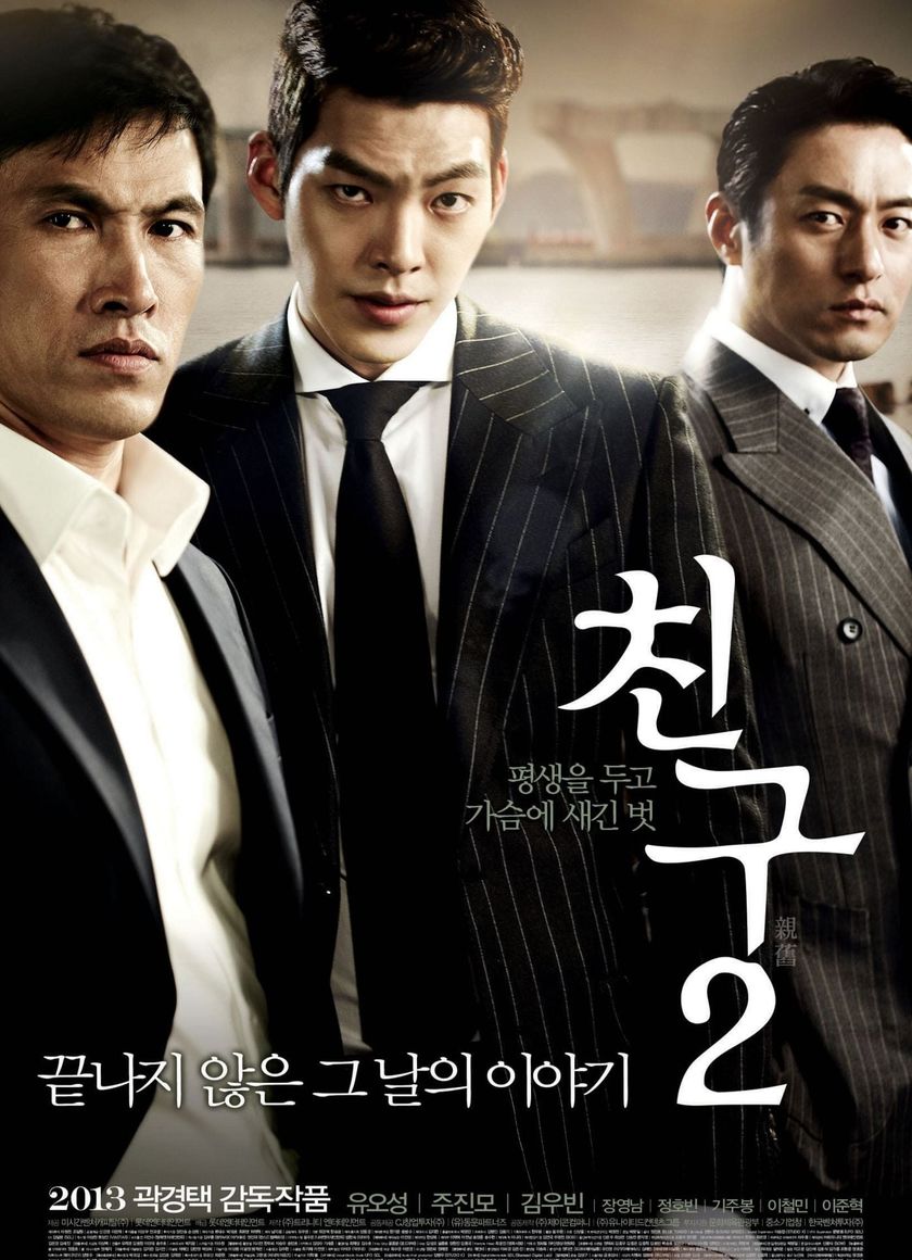 Bạn Bè 2: Di Sản Vĩ Đại