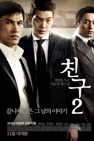 Bạn Bè 2 (Hàn Quốc)