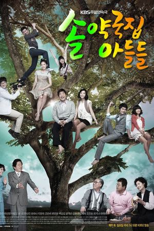 Bốn Chàng Quý Tử