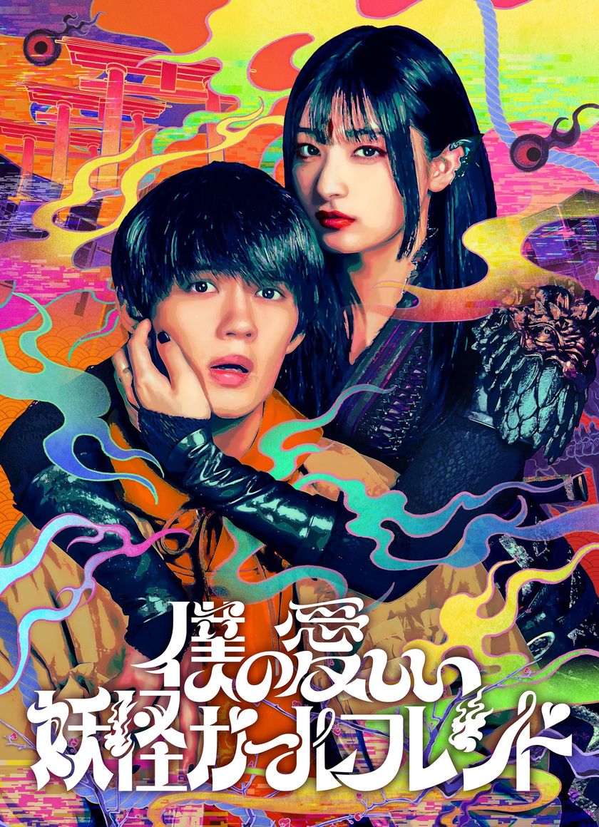 Bạn Gái Yêu Quái Của Tôi