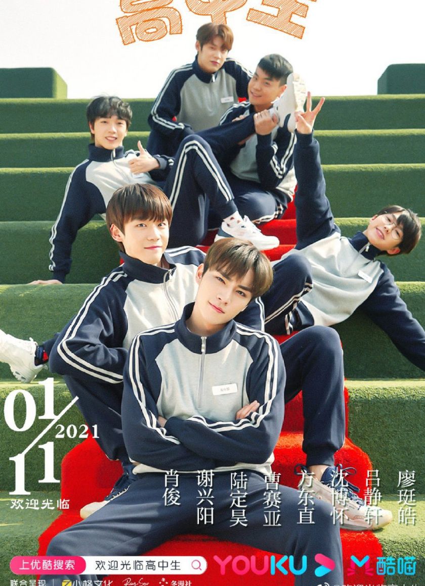 Bạn Học, Chào Mừng Đến Với Trường Cấp Ba