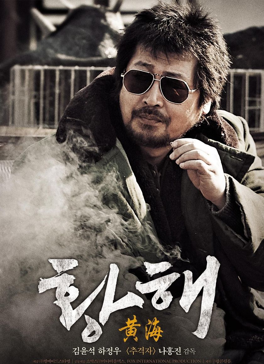 Bên kia Hoàng Hải