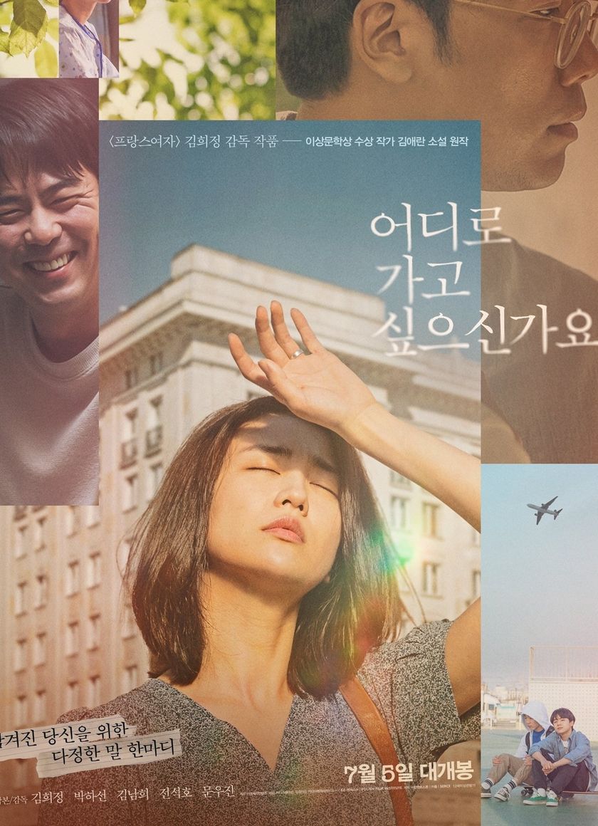 Bạn Muốn Đi Đâu