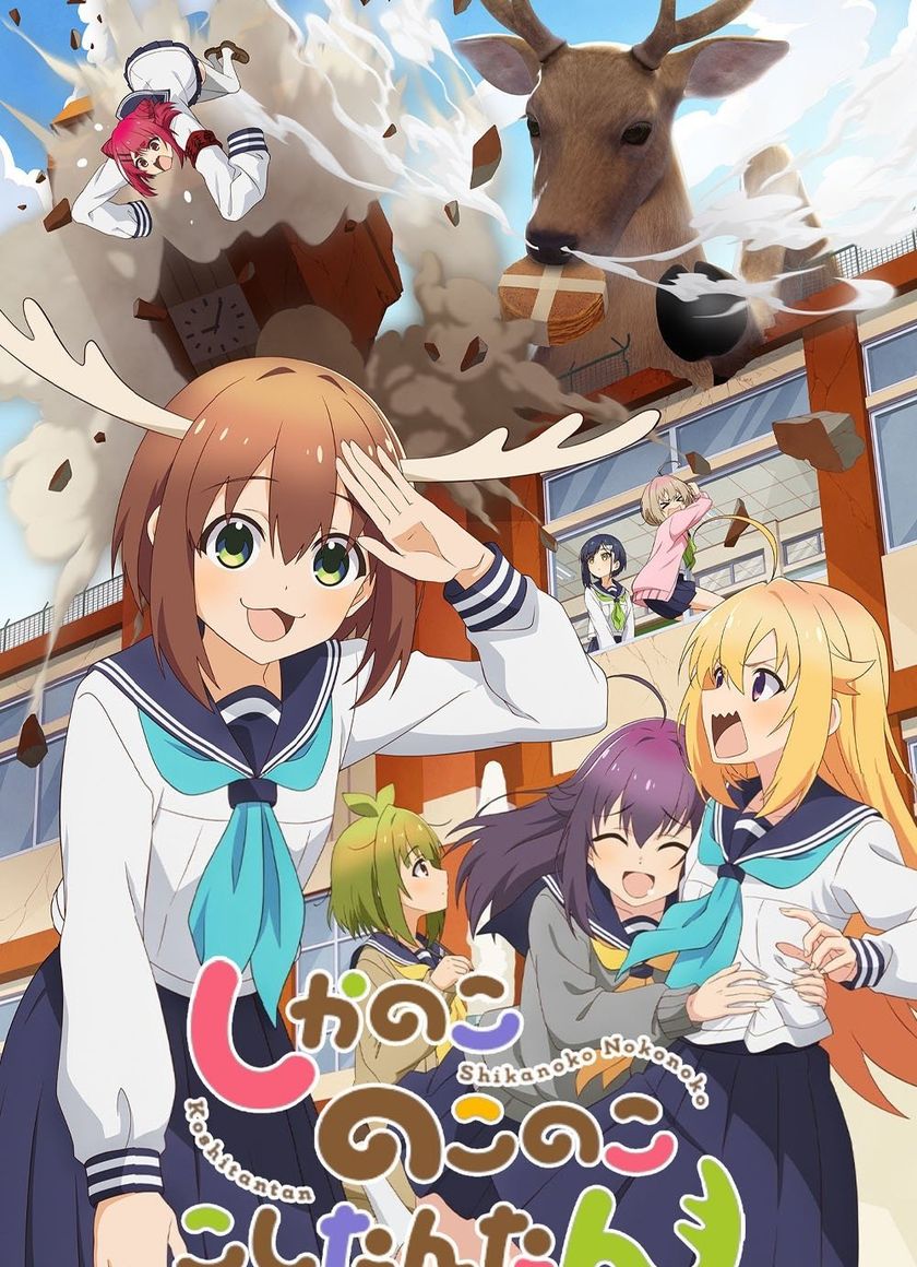 Bạn Nai Nokotan Của Tôi (Shikanoko Nokonoko Koshitantan)