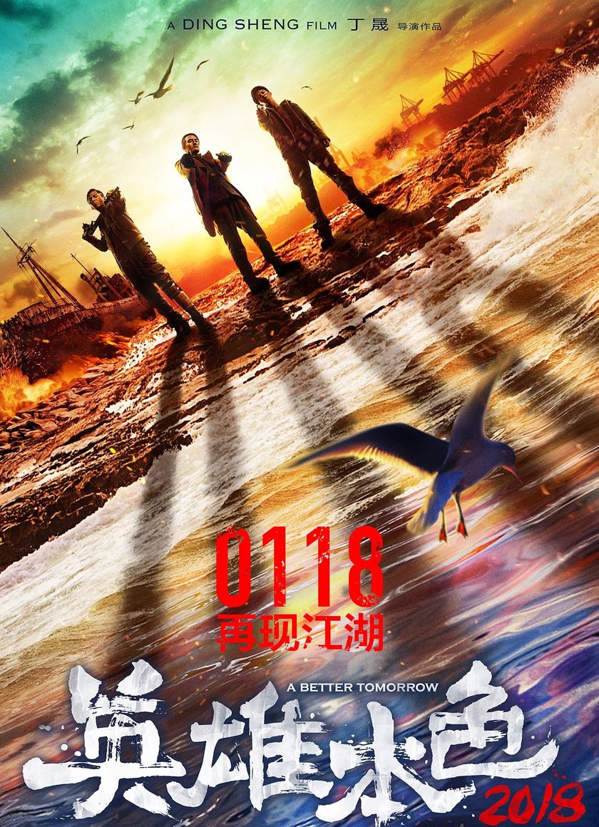 Bản Sắc Anh Hùng 4