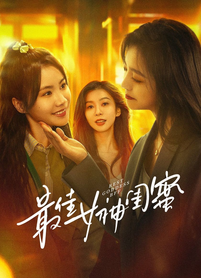 Bạn Thân Tuyệt Vời Nhất Của Nữ Thần