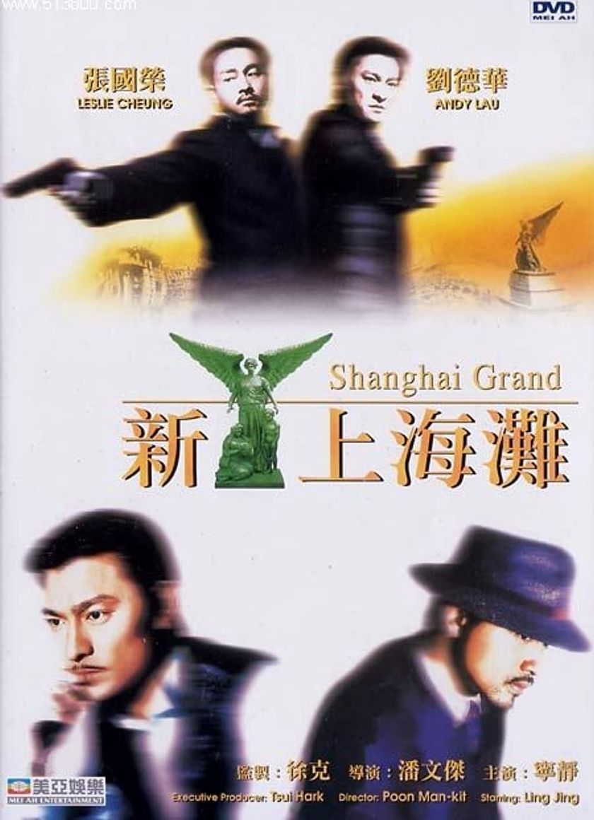 Bến Thượng Hải